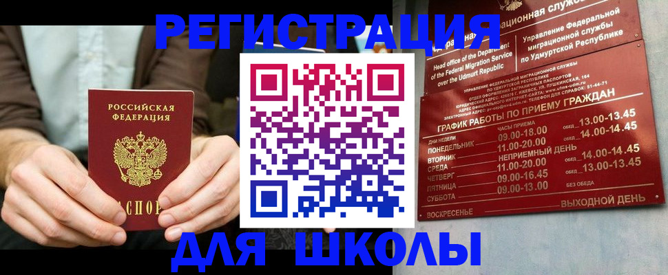 прописка 2025 в Кирсанове