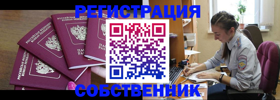 временная регистрация поиск в Кирсанове