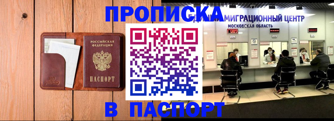 временная регистрация поиск в Кирсанове
