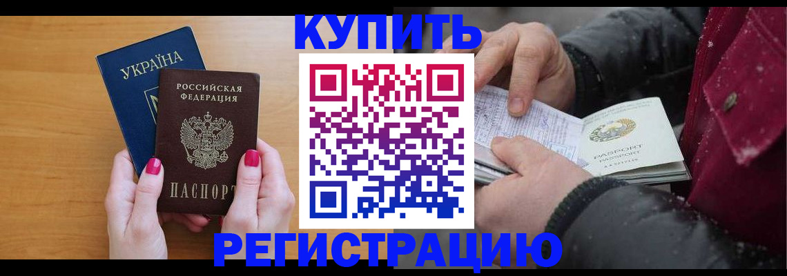 прописка регистрация в Кирсанове
