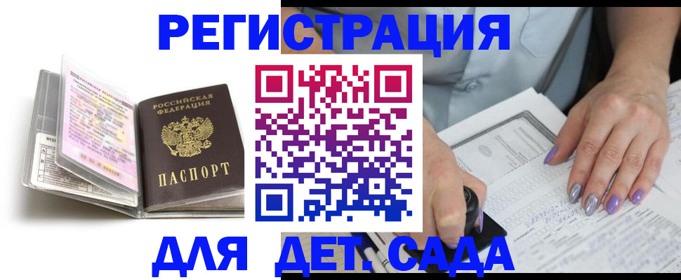 прописка паспорт в Кирсанове