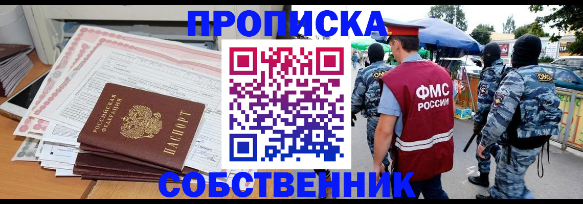 пропишу в квартире в Кирсанове