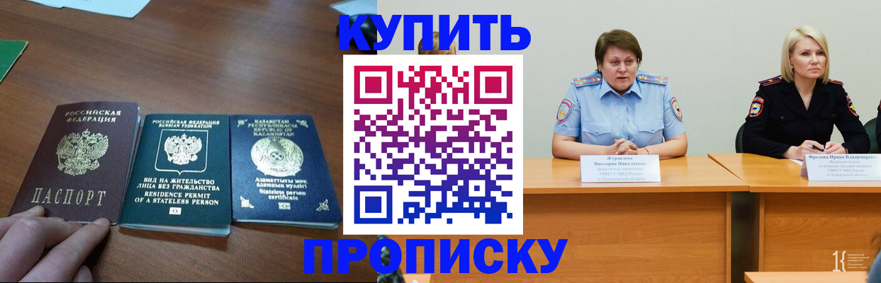 временная регистрация законно в Кирсанове