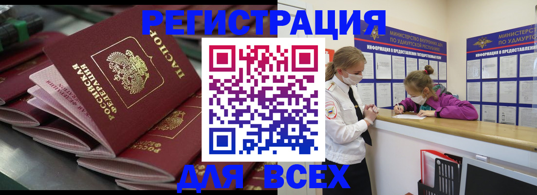 купить прописку в Кирсанове